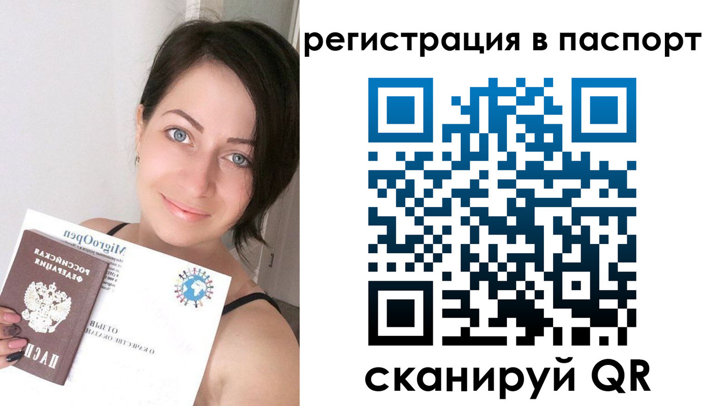 временная регистрация купить в Лукоянове