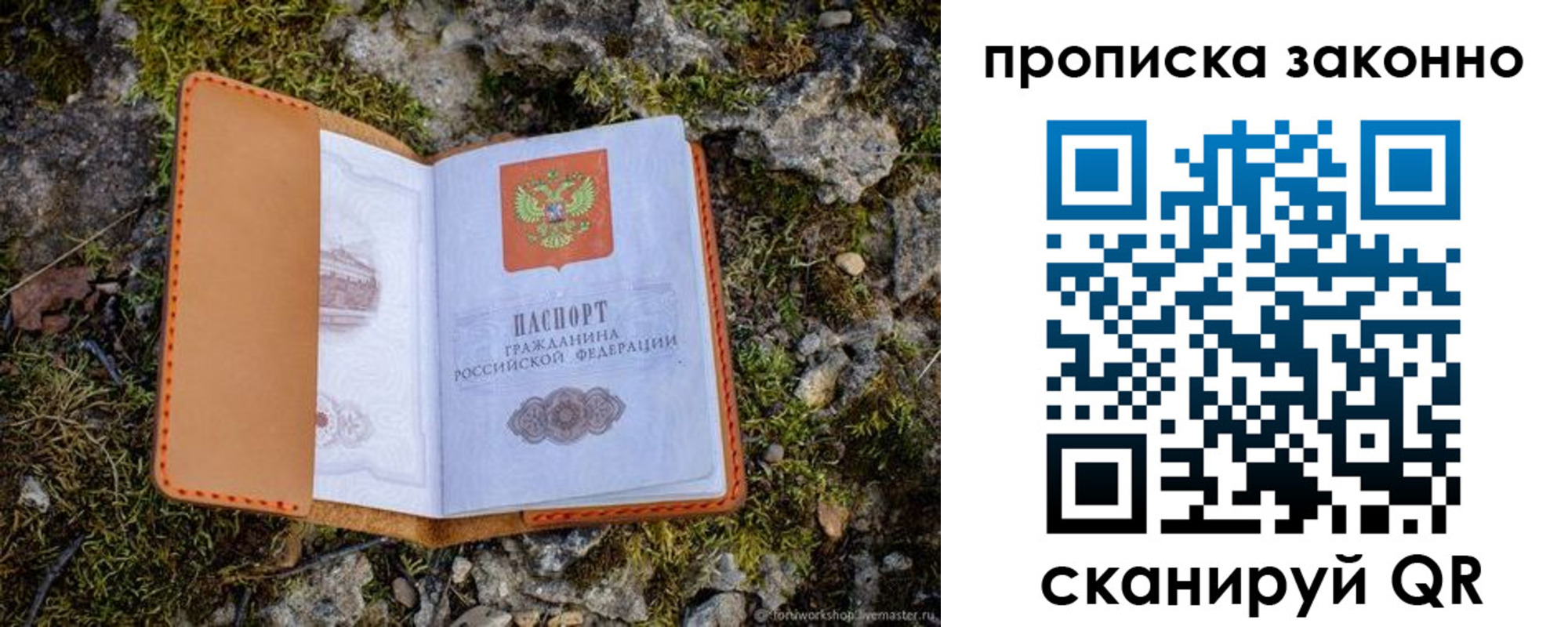временная регистрация для всех в Лукоянове