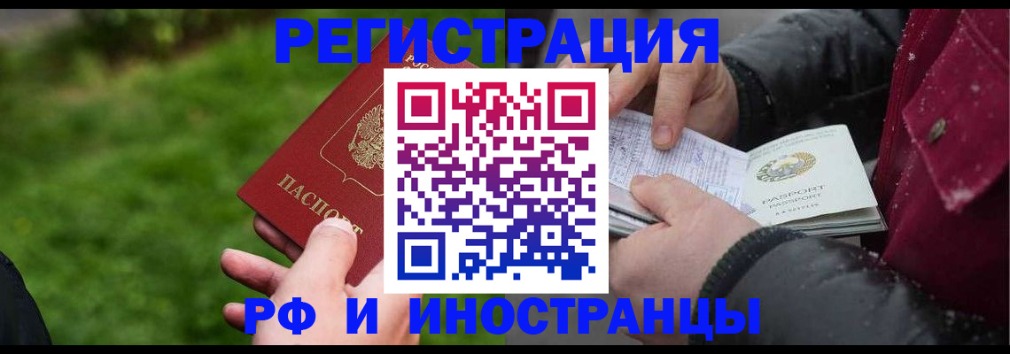 купить прописку в Лукоянове