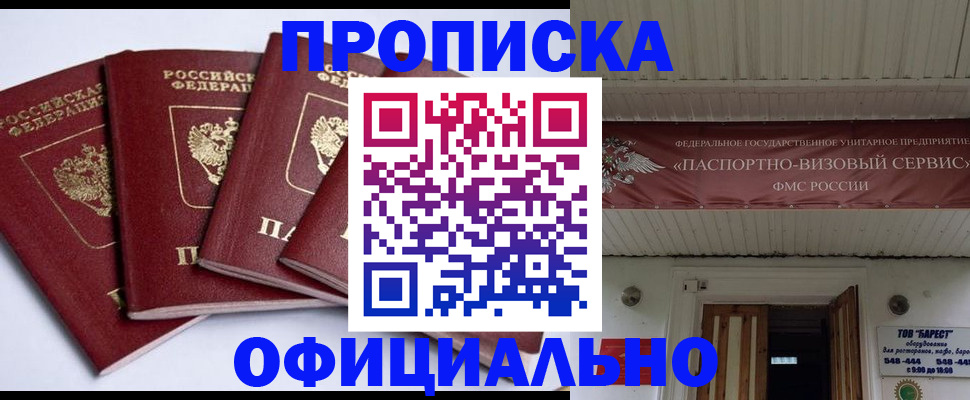 прописка регистрация в Лукоянове