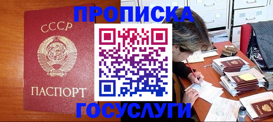 прописка от собственника в Лукоянове