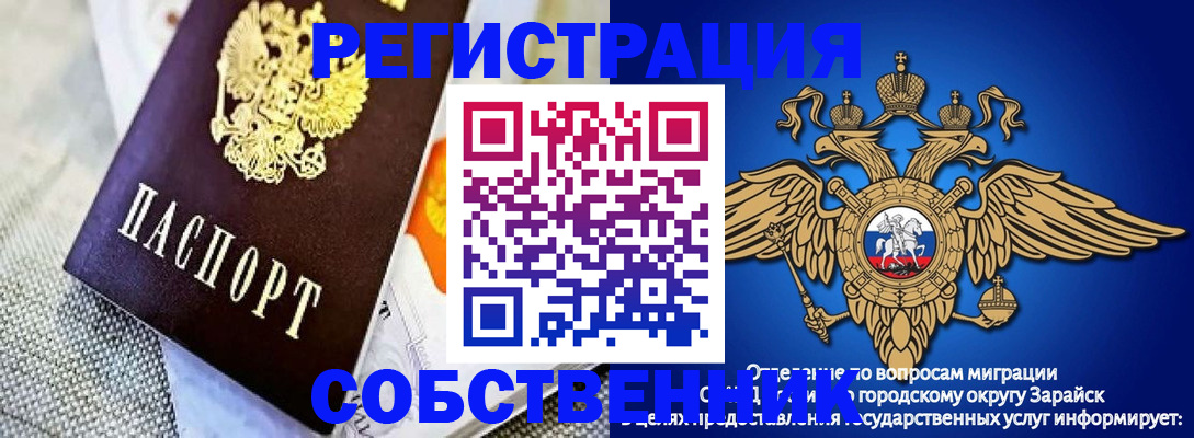 купить прописку в Лукоянове